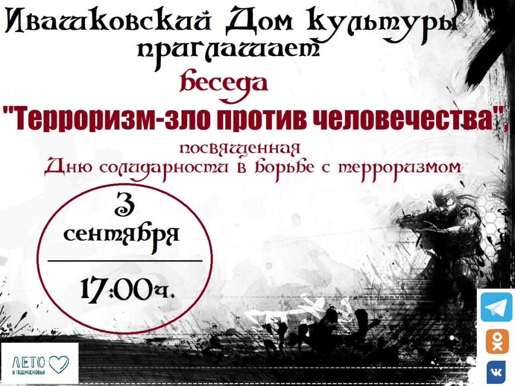 Новости г.о. Шаховская » Страница 166